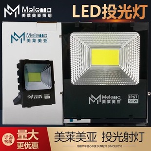 LED flood light outdoor waterproof lighting outdoor Searchlight construction site strong light spotlight meilemea lighting
