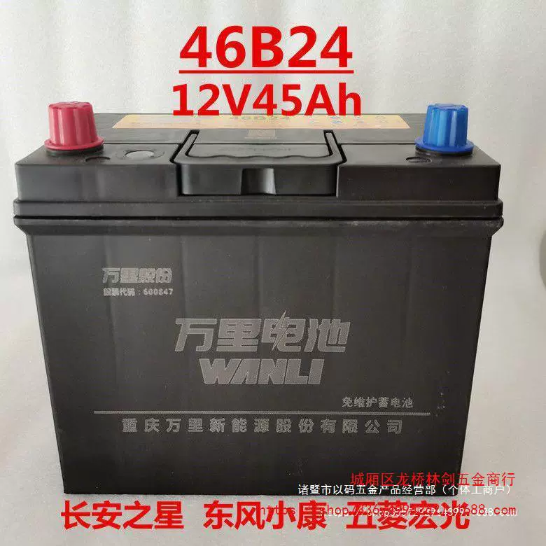 Оригинальная автомобильная батарея 12V4H подходит для фургона Changan Wuling Hongguang Xiali Dongfeng Xiaokang