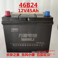 Оригинальная автомобильная батарея 12V4H подходит для фургона Changan Wuling Hongguang Xiali Dongfeng Xiaokang