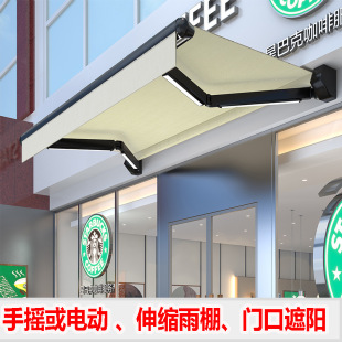 Folding Hand-cranked Shops with Lights Outdoor Balcony Remote Control Sun Protection Electric Sunshade Telescopic Canopy Terrace Shed