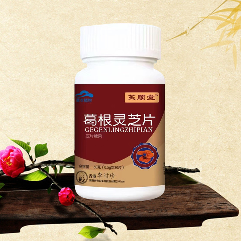 李時珍葛根霊芝錠 スポーツ栄養食品 持久力向上 ライブ配信同品 120錠/箱 免疫力|undefined