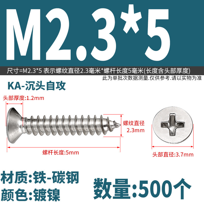 KA 鉄ニッケルメッキ十字皿セルフタッピングネジ皿ネジ木ネジ M2M2.3M2.6M3M3.5M4M5|undefined