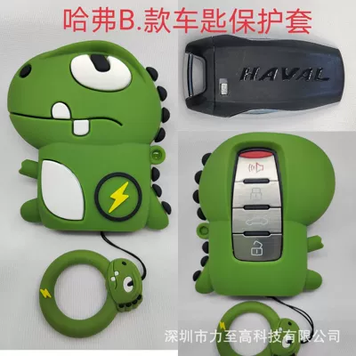 Cartoon car key protective cover Car key bag - havel-lightning-dragon-b-ring