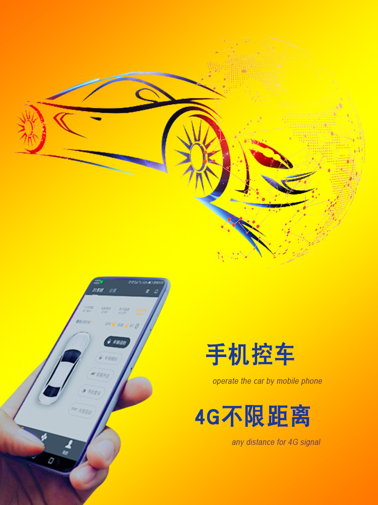 Mobile Phone Control Car Remote Control One-Key Start Keyless Entry