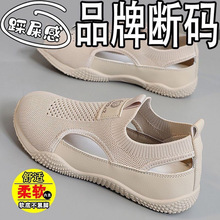 夏季脚蹬镂空飞织鞋子2025新款百搭懒人透气软底跑步运动鞋