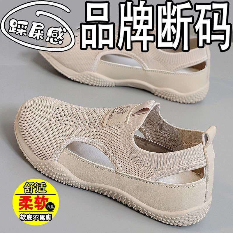 Summer Hollow Fly-Knit Shoes 2025 New Versatile Lazy Breathable Soft-Soled Running Sneakers