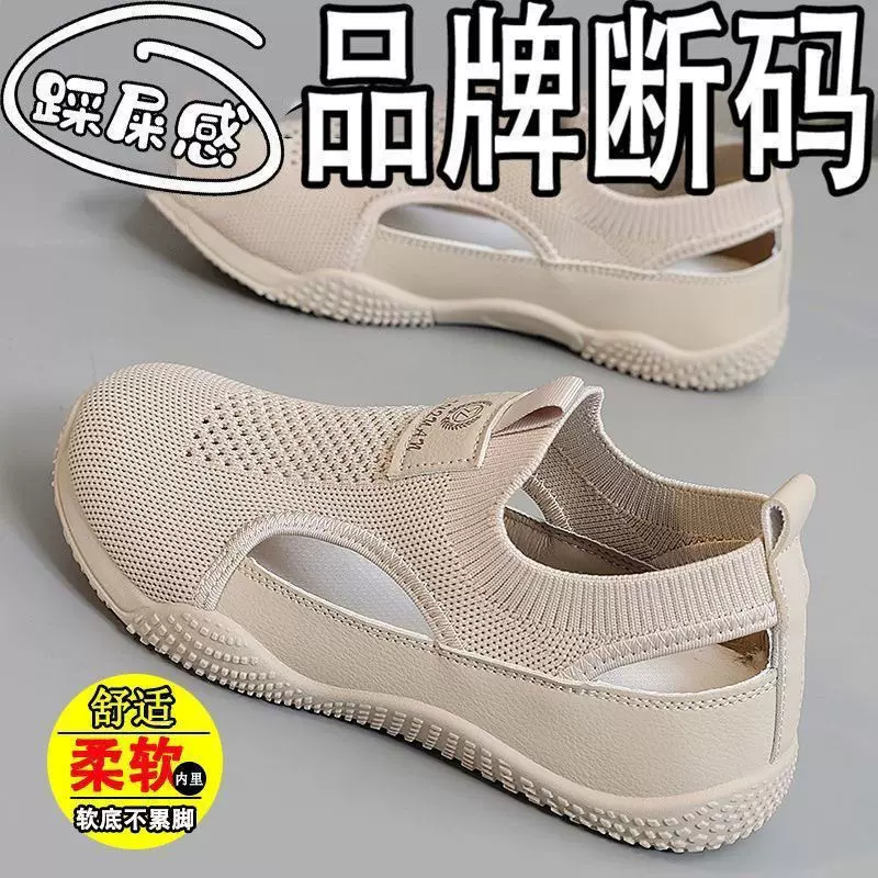 夏季脚蹬镂空飞织鞋子2025新款百搭懒人透气软底跑步运动鞋