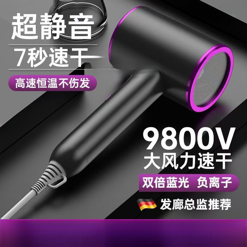 Special Hair Dryer, High Power, Does Not Damage Hair, Negative Ion Constant Temperature Hot and Cold Alternating Hair Dryer, Dormitory Hair Dryer