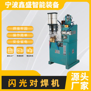 Flash butt welding machine nut frequency conversion steel bar row welding machine automatic DC inverter seamless touch welding machine control