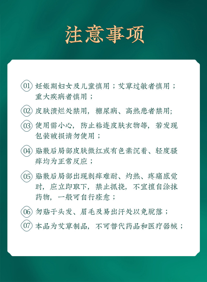 Qiyitang Lumbar Patch Qichun Mugwort Herbal Patch 12 Patches per Box details