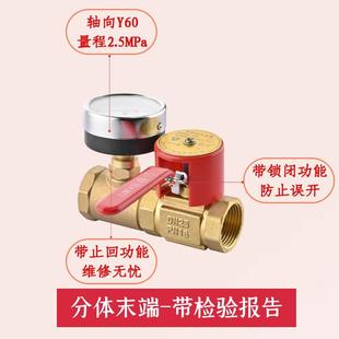 Ll Terminal Water Test Device Dn25 with Certificate 115 Fire Id Card 3C Certification Zspm80 Sprinkler Terminal Water Test