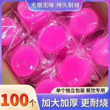 固体酒精块火锅干锅耐烧家用燃料固态酒精蜡烧烤户外酒精商用批发