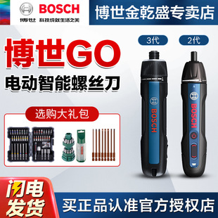 Bosch Electric Screwdriver Mini Cordless Screwdriver Boschgo3 Screwdriver 3.6V Power Tool Go2