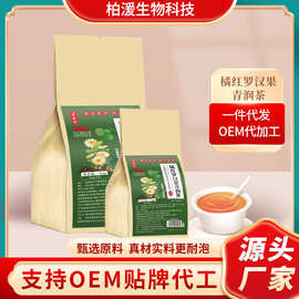 花果茶 橘红罗汉果青润茶  工厂直发 代发量大可谈