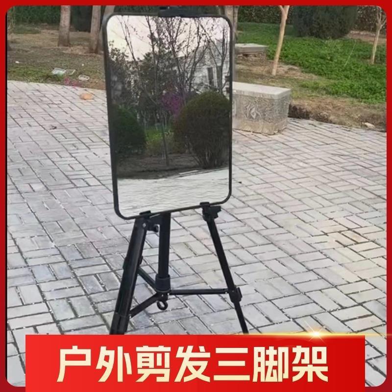 [Stall Artifact] Outdoor hair cutting tool with bracket triangle can be placed outdoor Li and hair mirror floor support frame
