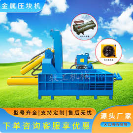 江苏金属液压压块机小型废铁液压压块机大型铁皮压块机图片