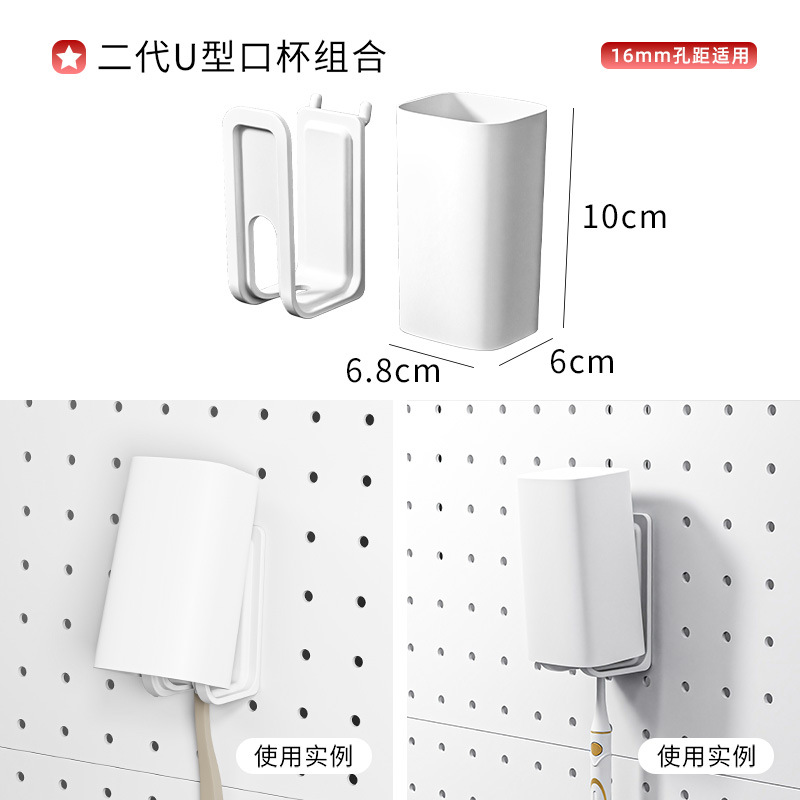 16홀 피치 2세대 U자형 컵 조합
