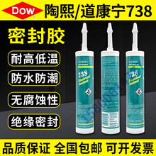 ������738�ЙC���z-�����ӿ����@DOWCORNING