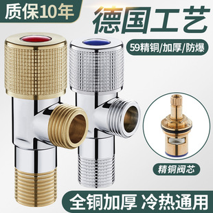 All-Copper Angle Valve Faucet Water Valve Water Heater Triangle Valve Hot and Cold Water Valve Toilet Angle Valve Switch Valve Crystal Diamond