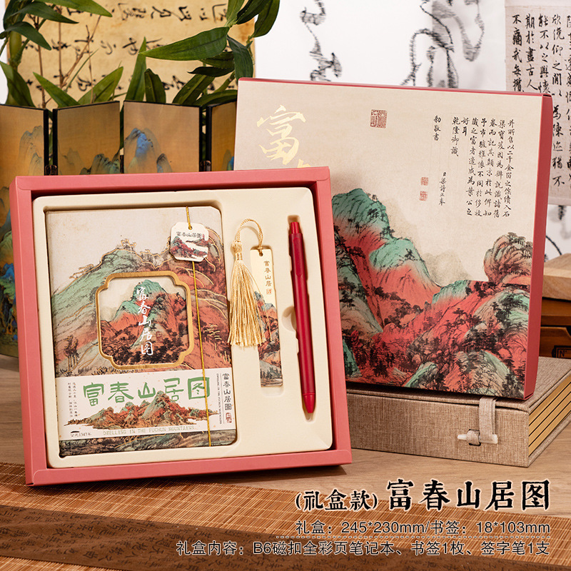 千里江山笔记本礼盒套装定 制本子中国风手账本故宫批发包邮包邮|undefined