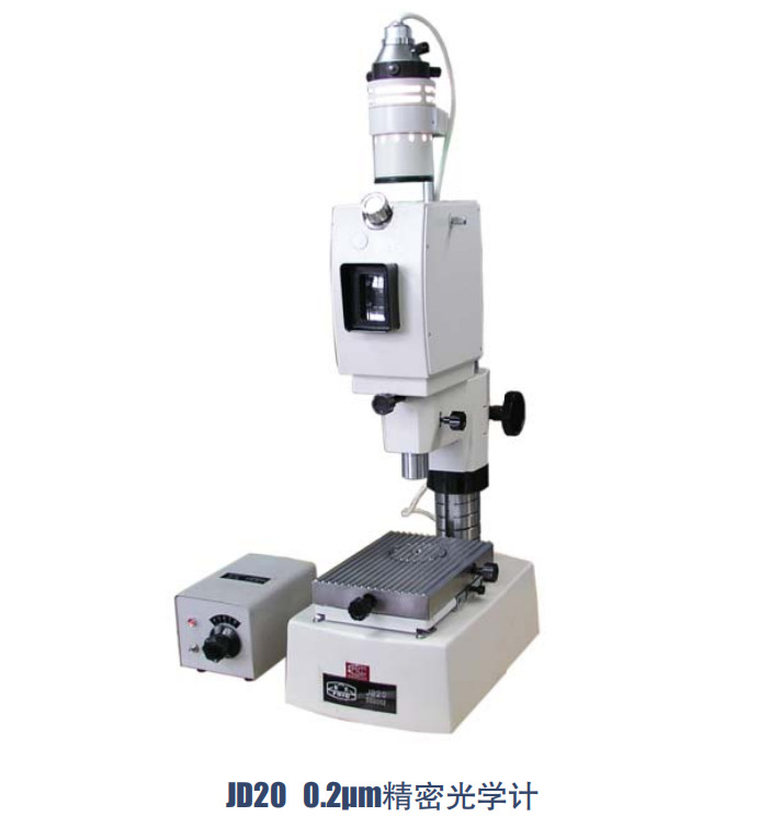 JD20 0.2μm精密光学计
