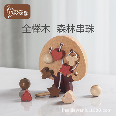 Beech All solid wood children Beading Wear line bead toy woodiness Early education Puzzle toy Eye Coordination