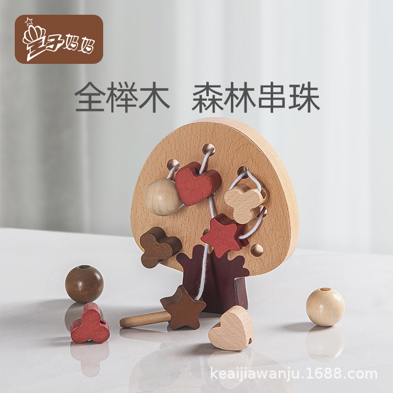 Beech All solid wood children Beading Wear line bead toy woodiness Early education Puzzle toy Eye Coordination