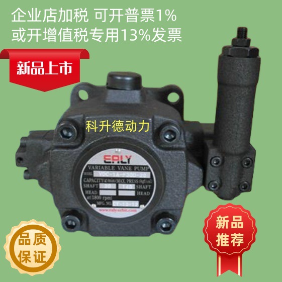 台湾弋力EALY油泵  VDC-1A-F40D-20