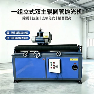 立式双主辊无心外圆全自动圆管圆棒打磨除锈去氧化拉丝设备可定制