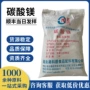 营养增补微量轻质碳酸镁