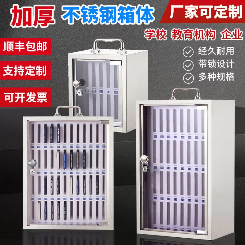手机保管箱不锈钢带锁学校班级挂墙带锁透明手机收纳保管箱60位