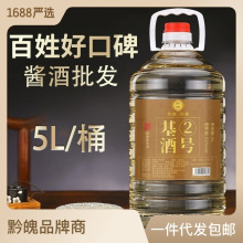 贵州白酒批发 53度酱香型自饮粮食酿造桶装酒5L 酱香白酒代发