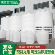塑料水桶大容量塑料储水塔大型立式储水罐10吨减水剂搅拌塑料储罐