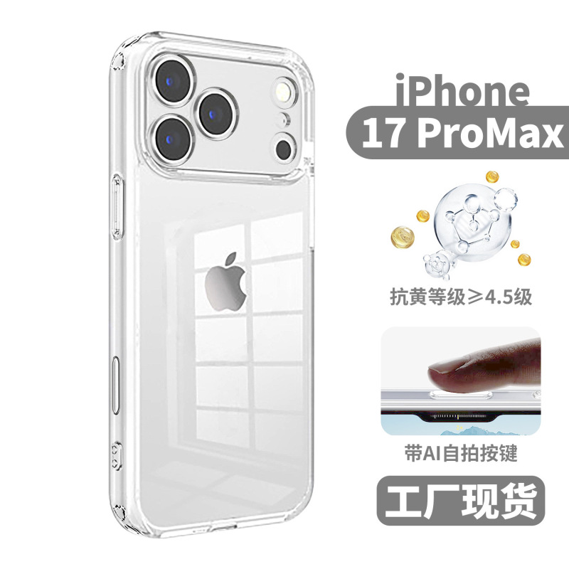 自带拍照按键适用苹果17promax手机壳新款iphone16pro透明保护套|undefined