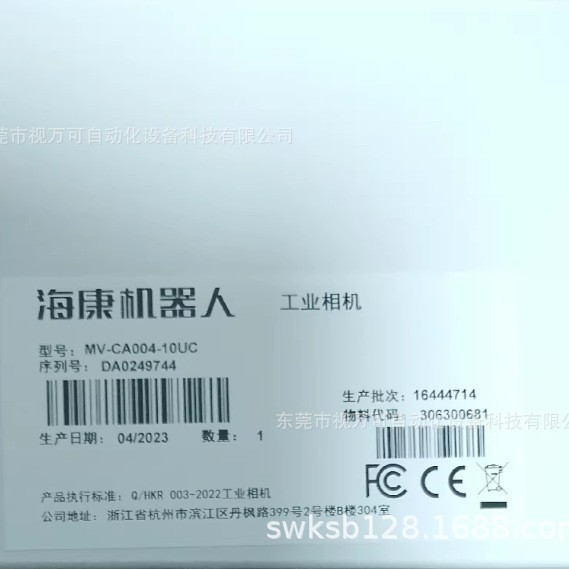 现货海康威视MV-CA004-10UC工业相机全新原装 实拍图 议价