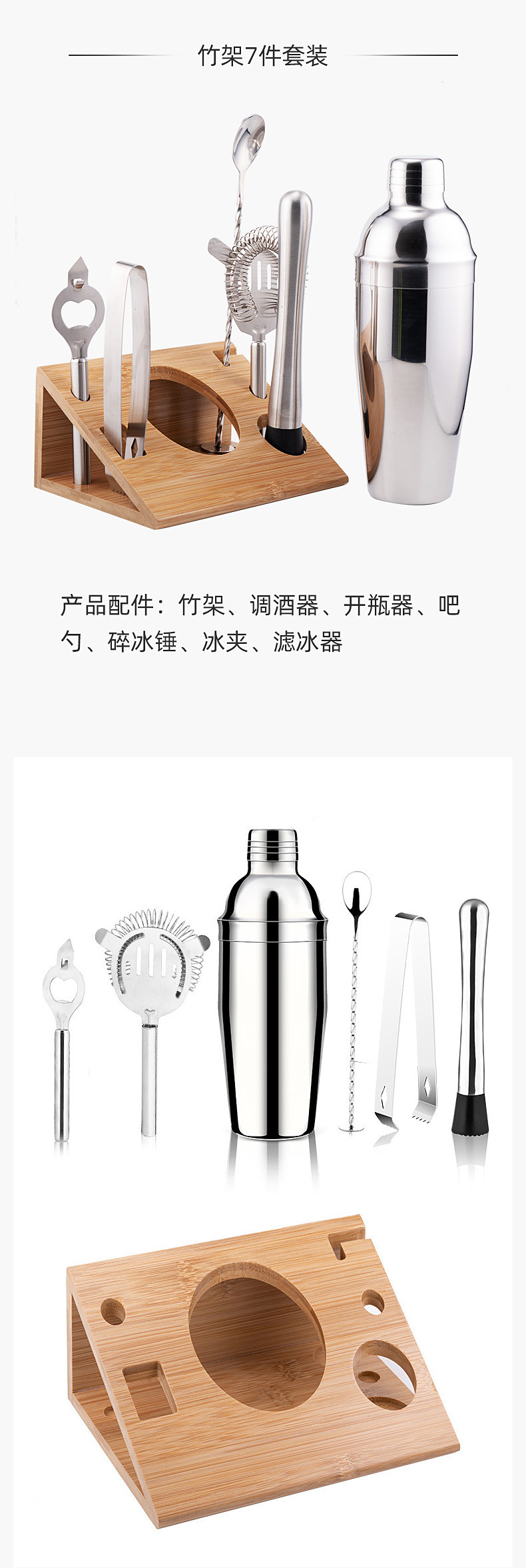 竹架調酒器套裝_11_副本