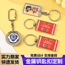 金属钥匙扣挂件定制 创意企业广告礼品宣传滴胶钥匙链可印logo