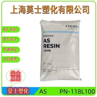 AS Zhenjiang Qimei PN-118L100 transparent injection molding grade electronic and electrical lighting materials