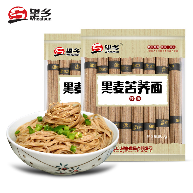 望乡荞麦挂面黑麦苦荞面全麦荞麦面800g粗粮杂粮面条粮油批发出口