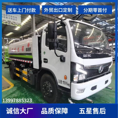 New Energy Dongfeng Dolica 9-Ton Multi-Functional Greening Dust-Suppressing Sprinkler Truck Factory Direct Sales National Vi Greening Sprinkler (Suvarma maşınları)