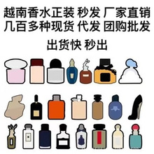 【外贸】越南香水思扬香水星光之城无限加州之梦浮影破晓雷暴