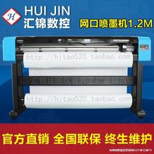 锦 网口喷墨服装绘图仪CAD纸样打印机广告标识打版机唛架机