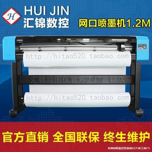 Jin Network Inkjet Clothing Plotter Cad Paper Pattern Printer Advertising Signage Pattern Making Machine Marking Machine