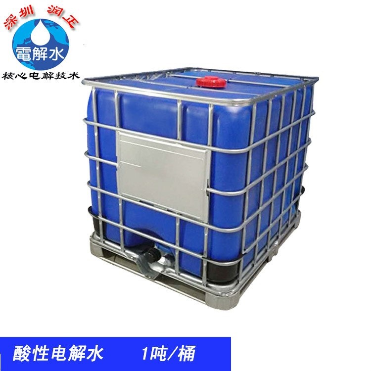 【环境消杀专用】微酸次氯酸水  酸性氧化电位水