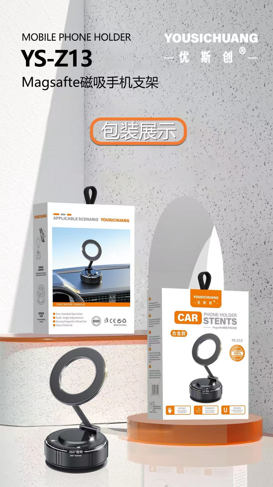 Ys-Z13 Zinc Alloy Vacuum Magnetic Car Phone Holder Metal High-Quality 360-Degree Rotating Vacuum