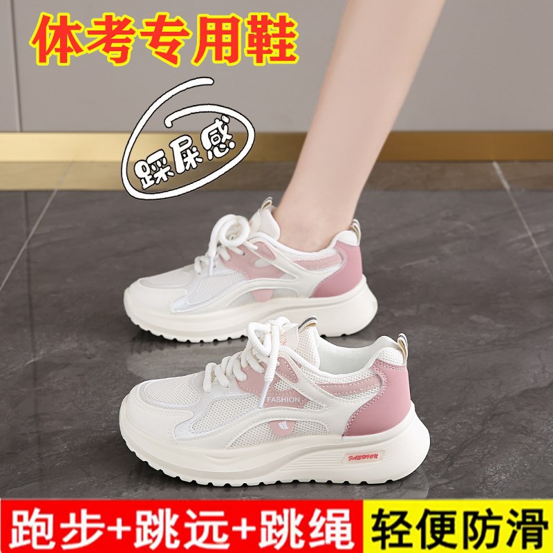 Special Sports Shoes for High School Entrance Examination, Women's Ultra-Light Shock-Absorbing Running Shoes for Junior High School Students, Military Training, Skipping Rope and Long Jump Without Fatigue