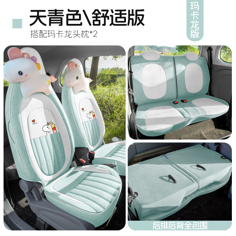 Cover Cotton Linen Seat Cover: Universal Modelə uyğun (Original) oturacaq örtükləri - celadon-four-seat-full-coverage-macaron-comfort-edition-bestune-pony-dedicated
