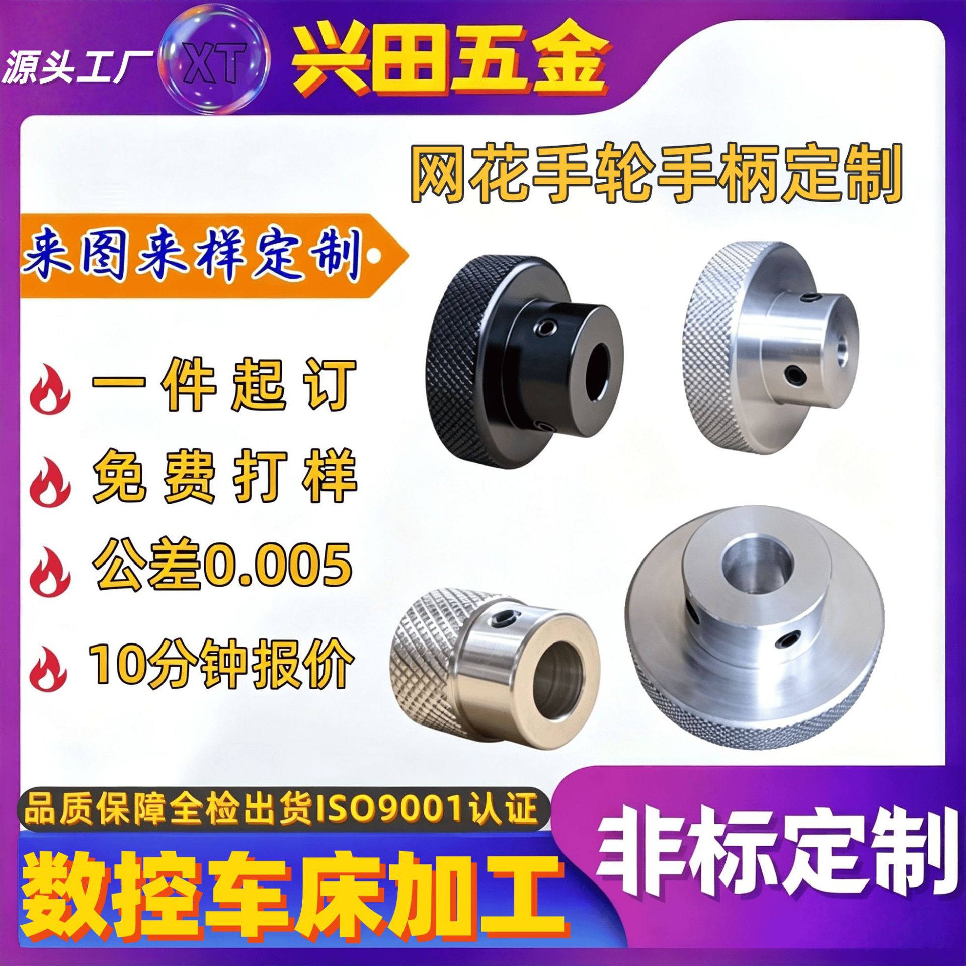 数控车床加工专业定制铝合金网纹手轮铝手柄圆形手轮滑台丝杆轴