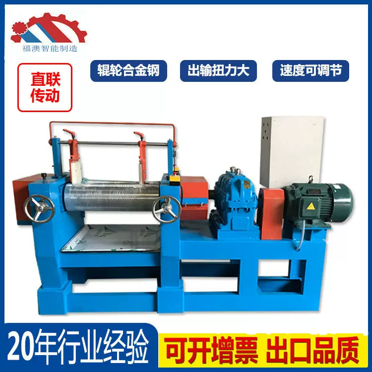 9寸橡胶双辊开炼机 自动开放式硅胶炼胶机 橡胶出片 混炼机双滚机