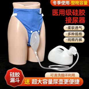 Urinary Tray Catheter for Elderly Bedwetting Artifact for Men Bedridden Women Paralysis Diapers Incontinence Lappers Leak-proof Pants